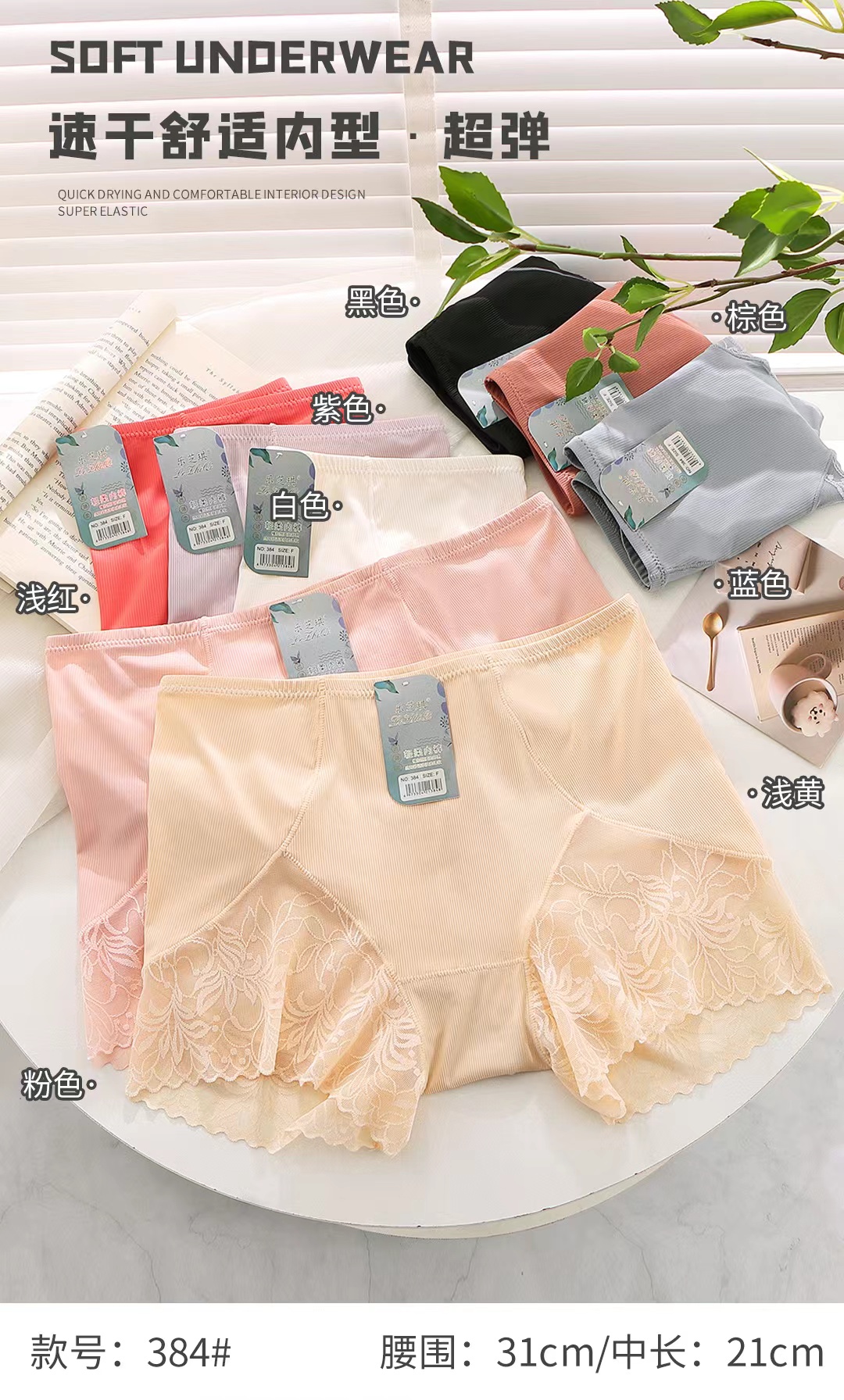 Boyshorts
