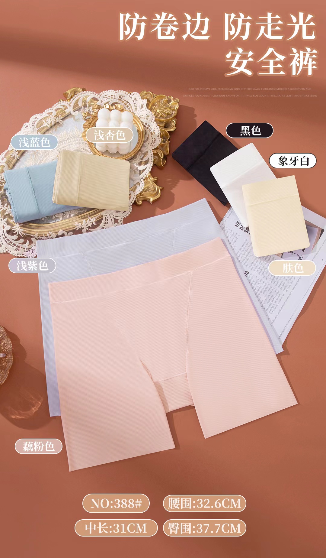 Boyshorts